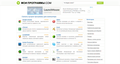 Desktop Screenshot of moiprogrammy.com