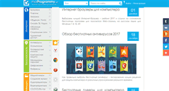 Desktop Screenshot of moiprogrammy.net