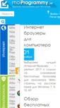 Mobile Screenshot of moiprogrammy.net